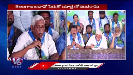 TJS Chief Kodandaram About Telangana Bachao Yatra From 25th June | V6 News