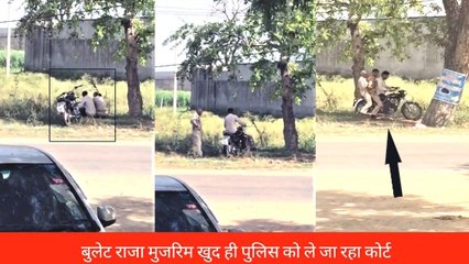 Viral video: हथकड़ी लगाए अपराधी को बना दिया 'सारथी', बाइक पर मटरगश्ती करती नजर आई खाकी