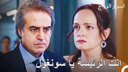 سونغول كسبت القضية - اسرار الزواج الحلقة 18