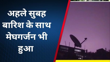 पूर्णिया: अहले सुबह एक सप्ताह बाद मानसून में बदलाव व झमाझम बारिश से लोगों को मिली राहत