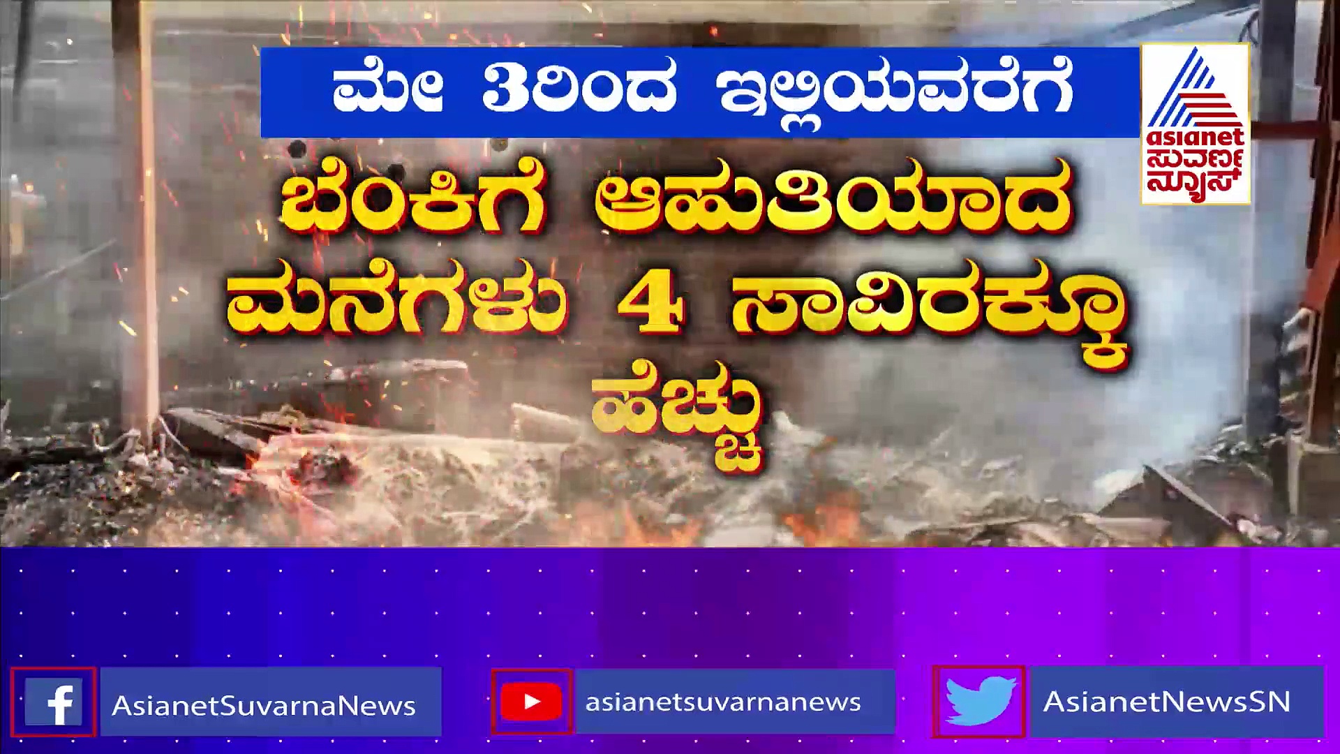 ಮಣಿಪುರದಲ್ಲಿ ನಿಲ್ಲದ ಮೀಸಲಾತಿ ದಂಗೆ: ರಕ್ತ ಚರಿತ್ರೆಯ ಸ್ಫೋಟಕ ಸತ್ಯ ಬಿಚ್ಚಿಟ್ಟ ಸೇನಾಧಿಕಾರಿ..!