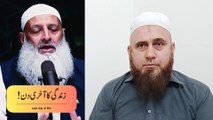 Rooh Kaise Nikalti Hai | روح کیسے نکلتی ہے | Dr Hammad Lakhvi , Muhammad Ali | Reaction Video