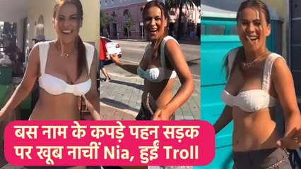 Nia Sharma ने अपनी Boldness से  फिर बढ़ाया पारा, Skirt और Top को कुछ इस तरह पहना, होने लगीं Troll