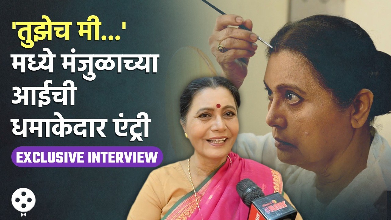 Tuzech Mi Geet Gaat Aahe मध्ये उषा नाईक यांची धमाकेदार एन्ट्री | Usha Naik | Lokmat Filmy | DE2