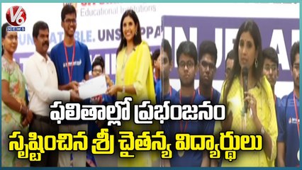 ALL India Open Category 1st Rank For Sri Chaitanya College Students | Hyderabad | V6 News