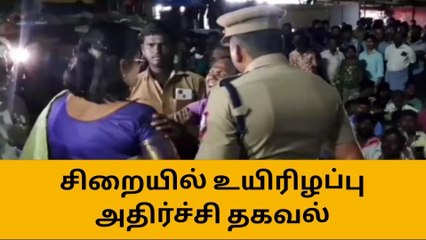 தென்காசி சிறையில் இளைஞர் உயிரிழப்பு-பெரும் அதிர்ச்சி தகவல்!