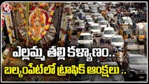 Balkampet Yellamma Temple Road Closed Due To Yellamma Thalli Kalyanam | Hyderabad | V6 News