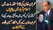 Imran Khan 16 Cases Me Se Kis Case Me Arrest Ho Sakte Hai Or Kaise? Lawyer Intizar Hussain Panjutha