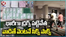 Officials Caught Drug Dealers Red Handed While Selling Drugs | Ranga Reddy | V6 News