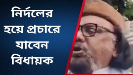 বাড়লো অস্বস্তি, এবার নির্দল প্রার্থীদের হয়ে প্রচারে নামছেন তৃণমূল বিধায়ক