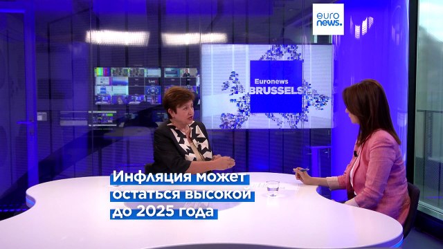 Глава МВФ: Самое важное для Европы — справиться с инфляцией