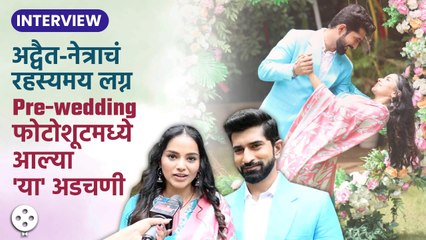 Titeeksha Tawde-Ajinkya Nanawareसोबत खास Pre-Wedding फोटोशूट आणि मालिकेतील नवा ट्विस्ट | DE2