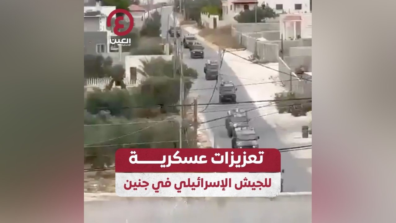 تعزيزات عسكرية للجيش الإسرائيلي في جنين