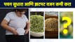 पचन सुधारुन वजन कमी कसं करायचं | How to Lose Weight Fast | Weight Loss Tips | Lokmat Sakhi | MA3