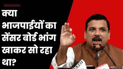 Sanjay Singh ने Adipurush फिल्म के dialogues को लेकर BJP और Censor Board पर साधा निशान | Bollywood