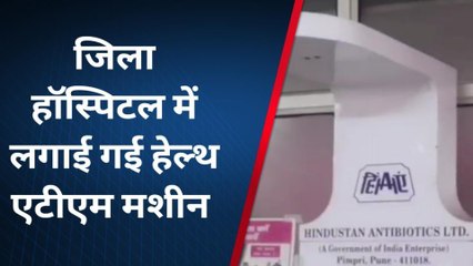 गाजियाबाद: मरीजों के लिए खुशखबरी, जिला हॉस्पिटल में लगी हेल्थ एटीएम मशीन...जानिए क्या है खासियत