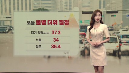[날씨] 내일 밤부터 모레 사이 전국 비...불볕더위 한풀 꺾인다 / YTN