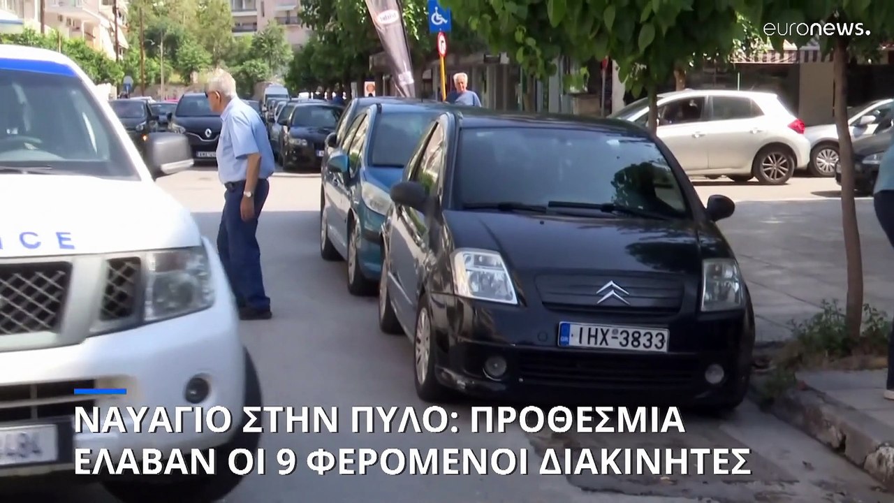 Ναυάγιο στην Πύλο: Προθεσμία να απολογηθούν την...