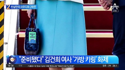 빈살만의 사우디와 2파전…尹, 영어로 ‘엑스포 PT’ 한다
