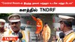Chennai மட்டும் இல்ல 4 மாவட்டங்களில் தயார் நிலையில் இருக்கும் மாநில பேரிடர் மீட்பு படை-DSP அய்யாசாமி