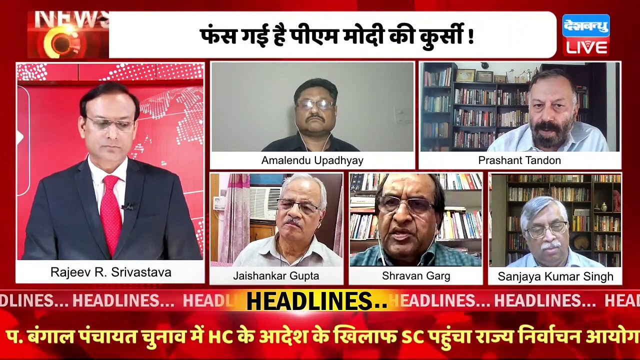 जानें ‘क्षेत्रीय’ दलों को कांग्रेस की जरूरत है या ‘कांग्रेस’ को क्षेत्रीय दलों की जरूरत है |#dblive