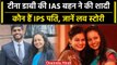IAS tina badi की बहन Ria Dabi ने IAS Officer से शादी कर ली है, जानें कौन हैं ये | वनइंडिया हिंदी