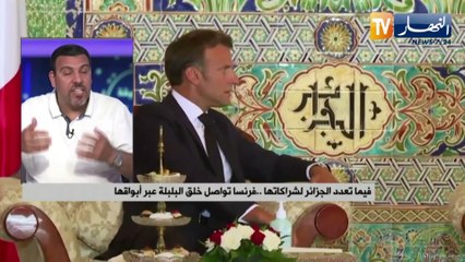 فيما تعدد الجزائر لشراكاتها ..فرنسا تواصل خلق البلبلة عبر أبواقها