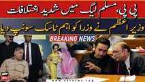 PPP, PML-N mei Ikhtilaf: PM Shehbaz Sharif ne eham task sonp dia