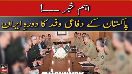 Pakistan's defense delegation visits Iran