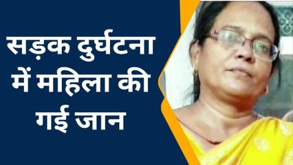 देखिए इस परिवार पर छाया माँ की मौत का मातम, जिंदगी की जंग हार गई महिला