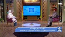 خير ايام الدنيا على الإطلاق.. الشيخ أحمد المالكي يوضح فضل العشر الاوائل من ذي الحجة