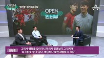 [OPEN 인터뷰]절친 이동국도 몰랐다…‘독안룡’ 김은중의 비밀