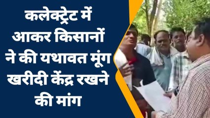 गाडरवारा: मूंग खरीदी केंद्र का स्थानांतरण होने पर किसानों ने जताया विरोध,रखी ये मांग