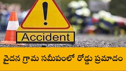 అద్దంకి : రోడ్డు ప్రమాదంలో ఒకరికి గాయాలు