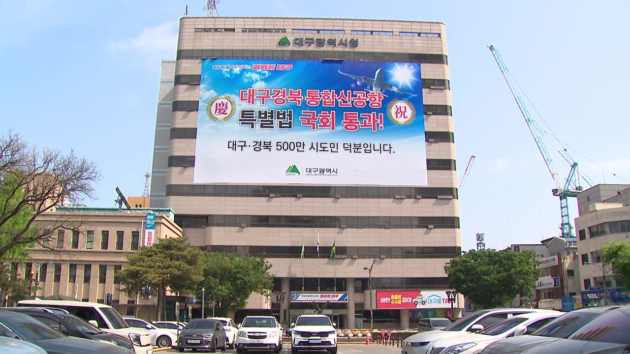 [대구] 대구시, 창업아이템 경진대회 참가자 모집 / YTN