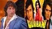 Qurbani को 43 साल हुए पूरे फिल्म की शूटिंग के दौरान Shakti Kapoor की लगी थी मार