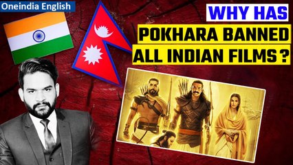 Adipurush dialogue row: Kathmandu and Pokhara bans all Indian films | Oneindia News