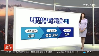 [생활날씨] 내일~모레 전국 곳곳 비…폭염특보 해제