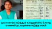 மதுரை:மாணவி கல்லூரியில் சேர உதவிய எம்பி...