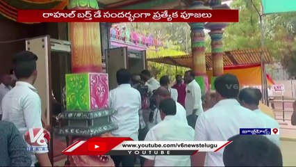 Congress Leader Manik Rao Thackery, Rohin Chowdary Visit Jubilee Hills Peddamma Temple | V6 News