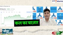 Market Prediction for Tomm|Bank Nifty Analysis for Tuesday|20 June 2023|Stocks to Buy | GoodReturns