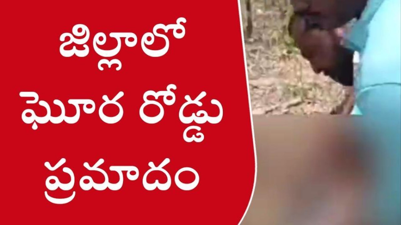 ములుగు: ఘోర రోడ్డు ప్రమాదం.. తల్లి కొడుకు స్పాట్ డెడ్