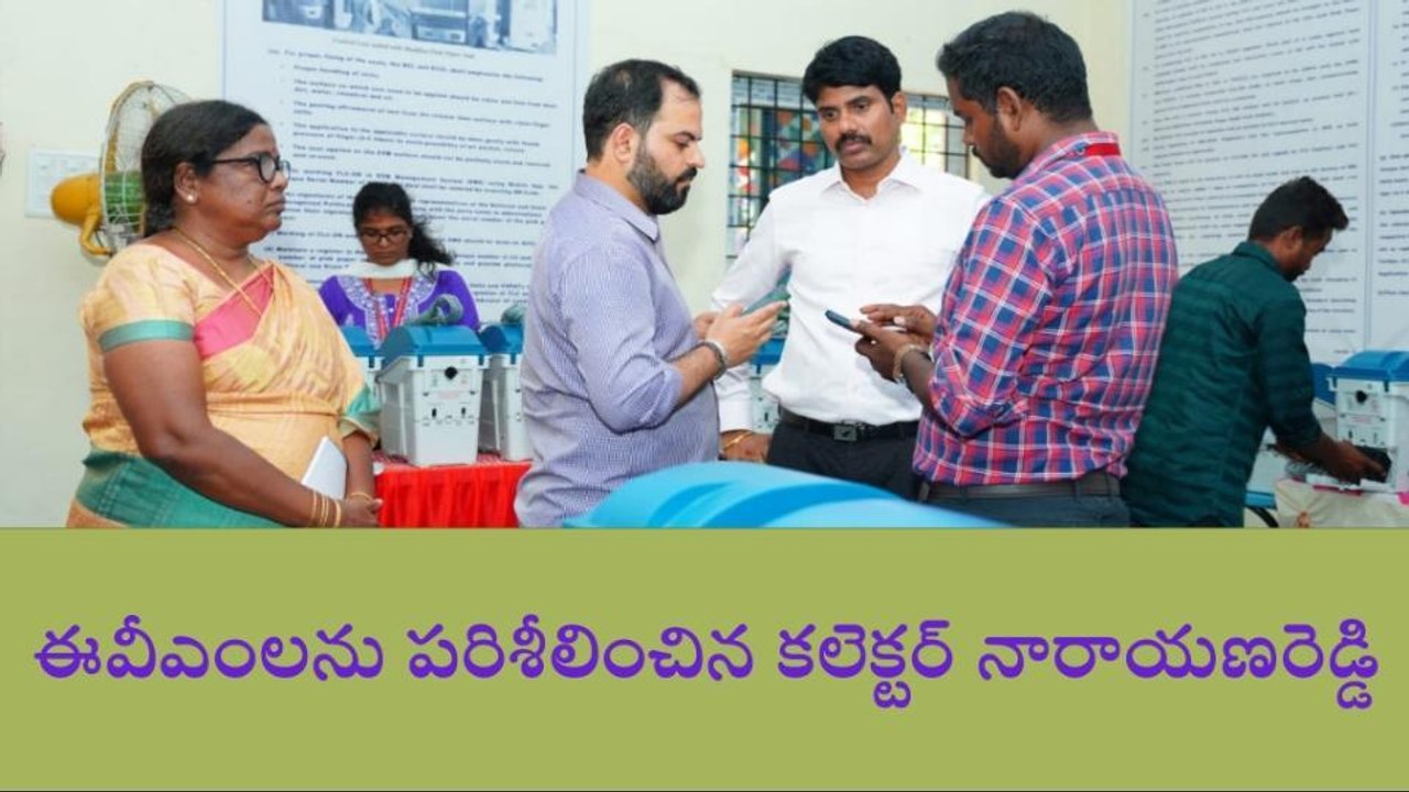వికారాబాద్: ఎన్నికలను పకడ్బందీగా నిర్వహించేందుకు చర్యలు..