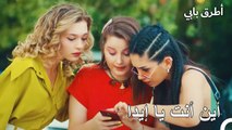 الفتيات يحاولن العثور على إيدا - انت اطرق بابى الحلقة 1
