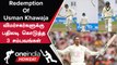 Usman Khawaja-வின் Comeback Test Innings! Ashes முதல் Ahmedabad வரையிலான Knocks | Oneindia Howzat