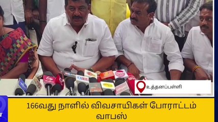 சிப்காட்டிற்கு எதிராக போராடிய விவசாயிகள் மீதான வழக்குகள் திரும்ப பெற நடவடிக்கை!