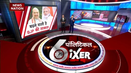 Download Video: Political Sixer : देखिए राजनीति से जुड़ी सभी बड़ी खबरें Political Sixer में