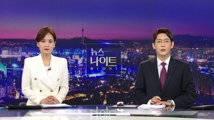 [뉴스나이트] 다시보기 2023년 06월 19일