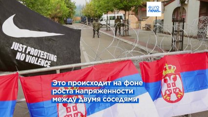 Евросоюз призывает к срочной встрече лидеров Косова и Сербии