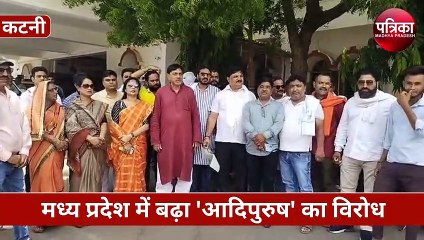 मध्य प्रदेश में बढ़ा 'आदिपुरुष' का विरोध, लोगों ने दी उग्र आंदोलन की चेतावनी